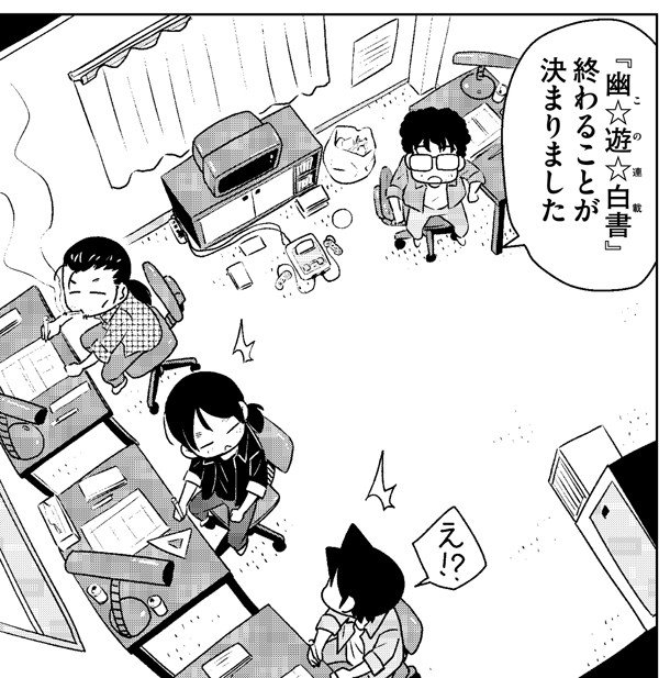Robert on Twitter: "Some panels from the Sensei Hakusho essay manga