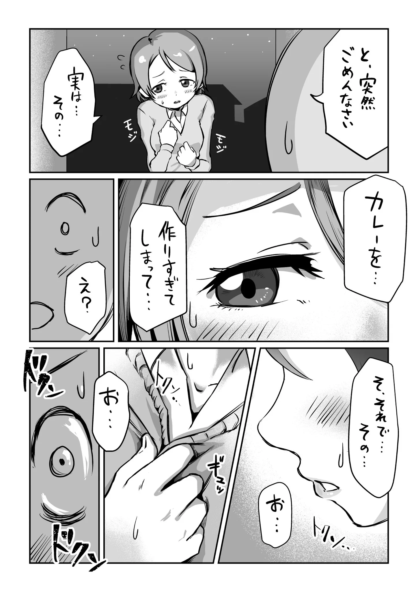 隣人からご飯の誘い？と思ったらいっぱい食べる子だったｗｗｗ
