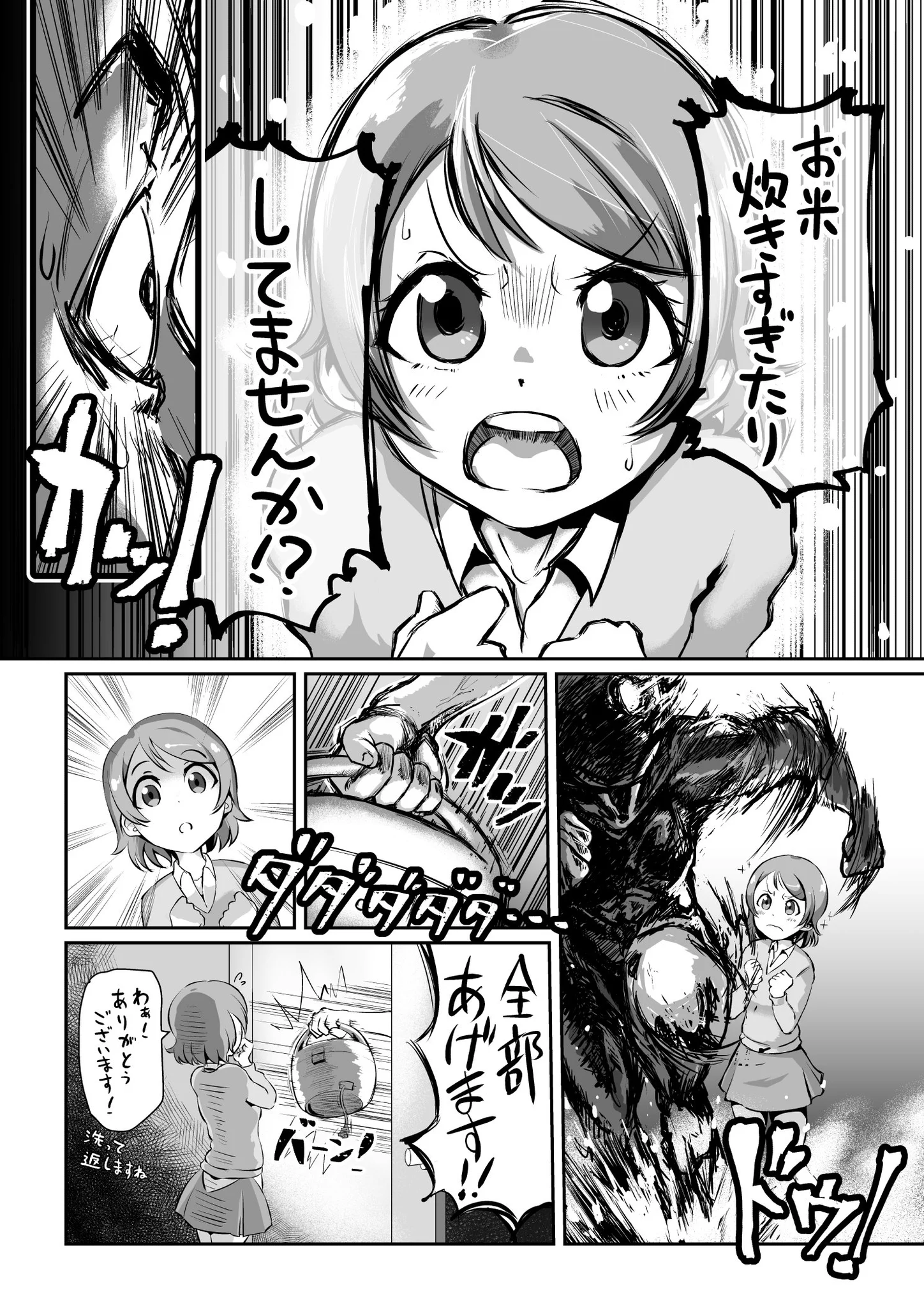 隣人からご飯の誘い？と思ったらいっぱい食べる子だったｗｗｗ