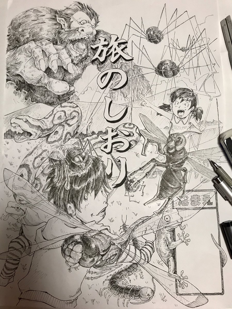 放課後等デイサービス 秘密基地 En Twitter きっと ドラクエの曲聞きながら描いたからかな 色んなストレスぶつけたからかな スズメバチだけ入ってないやんと 後々気付いて追加したけれど 秘密基地と比婆山キャンプ 冒険のはじまり の 旅のしおり 表紙