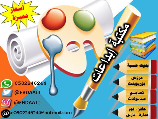 Ebdaatt's tweet image. #المخواة #الليث #الباحة #المظيلف #جامعة_الباحة #ناوان #القنفدة #العرضيات