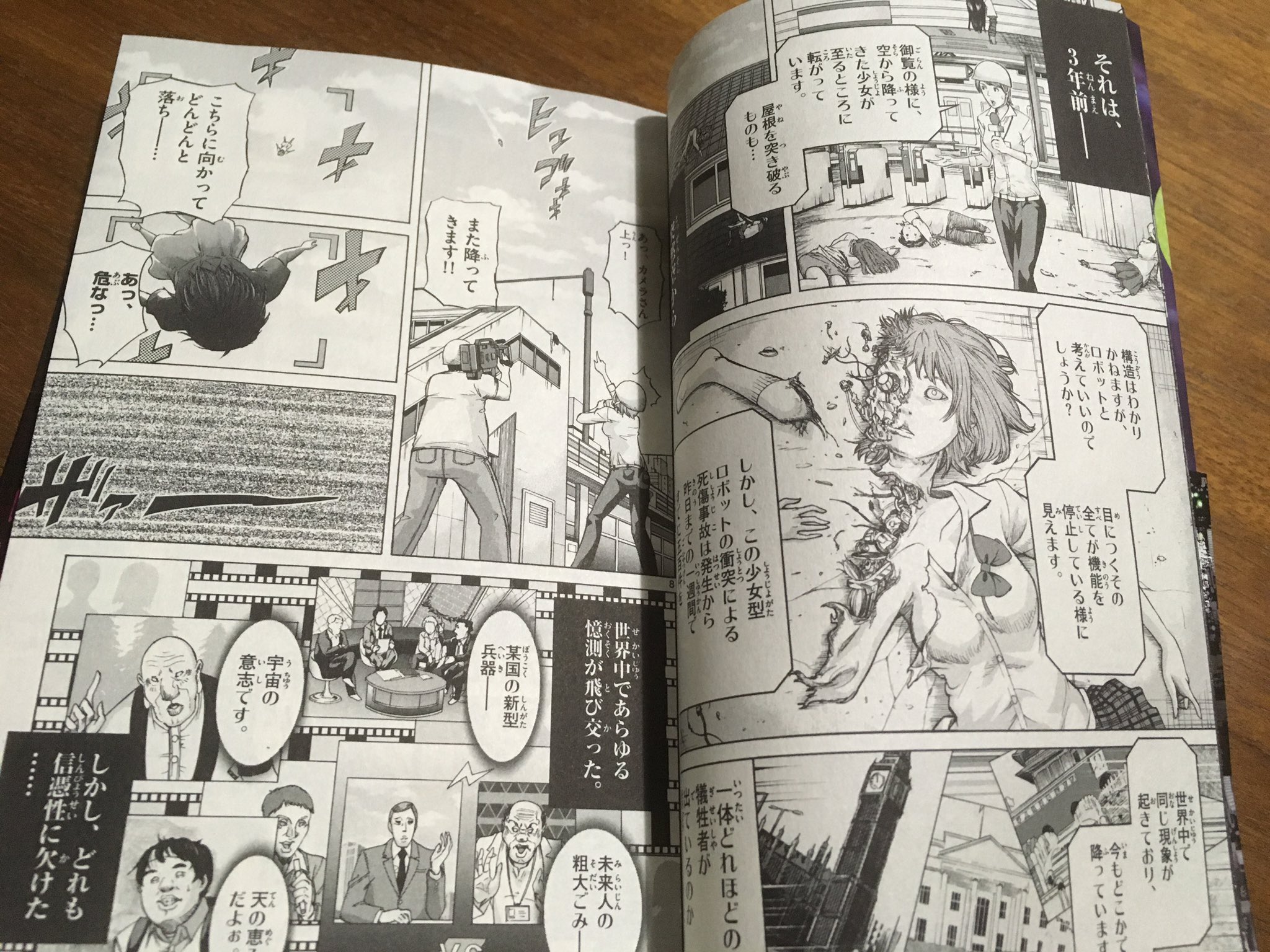 徳川龍之介 時までの短縮営業中 石山り ち 隕石少女 メテオガール 1巻読んだ 空から突然少女型のロボットがバンバン降ってくる世界になってしまう なぜ そしてどんな仕組みでそうなってるのかはまだ分からないけどsfチックで面白かった 宮内悠介