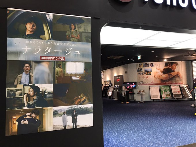 キャンペーン 割引クーポン公開中 Tohoシネマズ高岡のチケット料金を安くする7つの方法 Buzzlog
