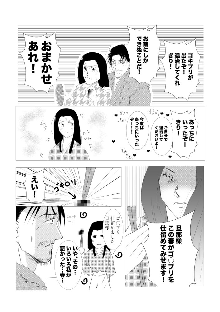 Rin ほしmama 閲覧注意 今年の夏もgのつく害虫を1匹見かけてしまいましたが 涼しくなってきたので見ることもないはず gの退治も何もかもきりちゃんにお任せあれ 真田丸 丸絵 Rin ほしmama 閲覧注意 今年の夏もgのつく害虫を1匹見かけてしまいましたが 涼しくなってきたので見ることもないはず gの退治も何もかもきりちゃんにお任せあれ 真田丸 丸絵