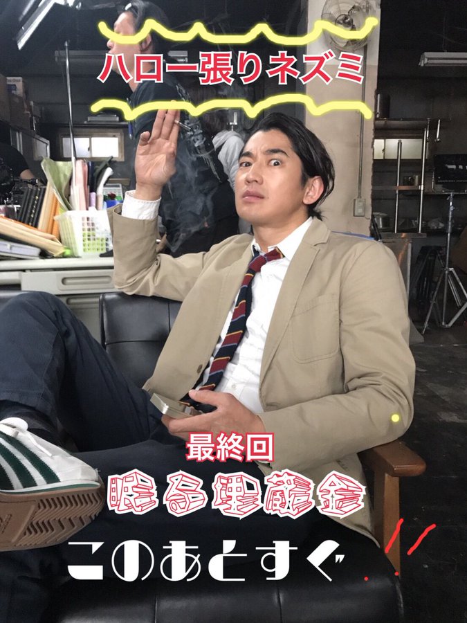金曜ドラマ ハロー張りネズミ Tbsテレビ