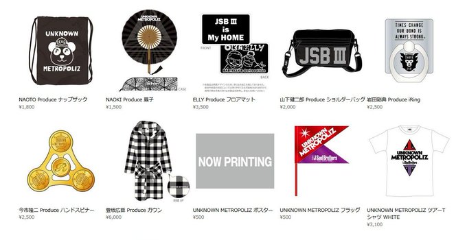 三代目 J Soul Brothers - 【専用】今市隆二/登坂広臣グッズ 三代目 J Soul Brothers 今市隆二×登坂広臣が表紙に登場