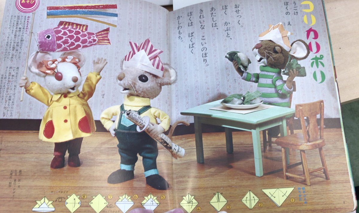 番外編その23】うごけぼくのえ （1974年〜1976年） 5代目人形劇。 お