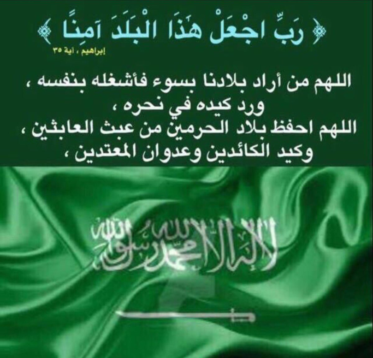kgassam's tweet photo. #الشعب_ضد_الحراك 

لانساوم علا الدين. ولا علا الوطن 
ونبايع الملك سلمان وولي عهده محمد https://t.co/eY25sgT0ih