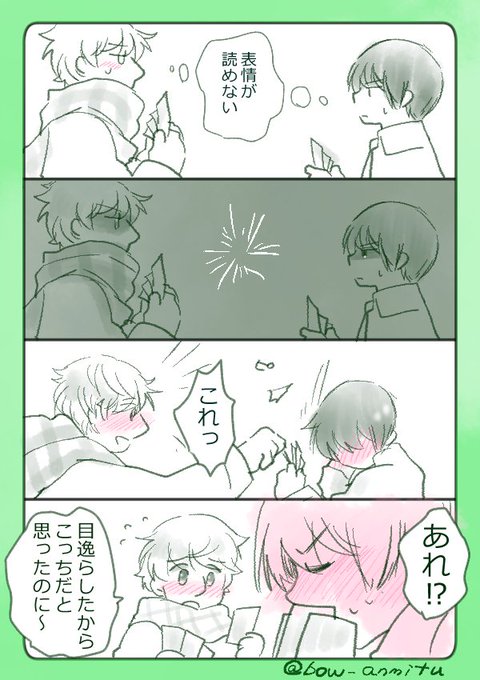 Aphコンビ版深夜の腐向け60分一本勝負 を含むマンガ一覧 ツイコミ 仮