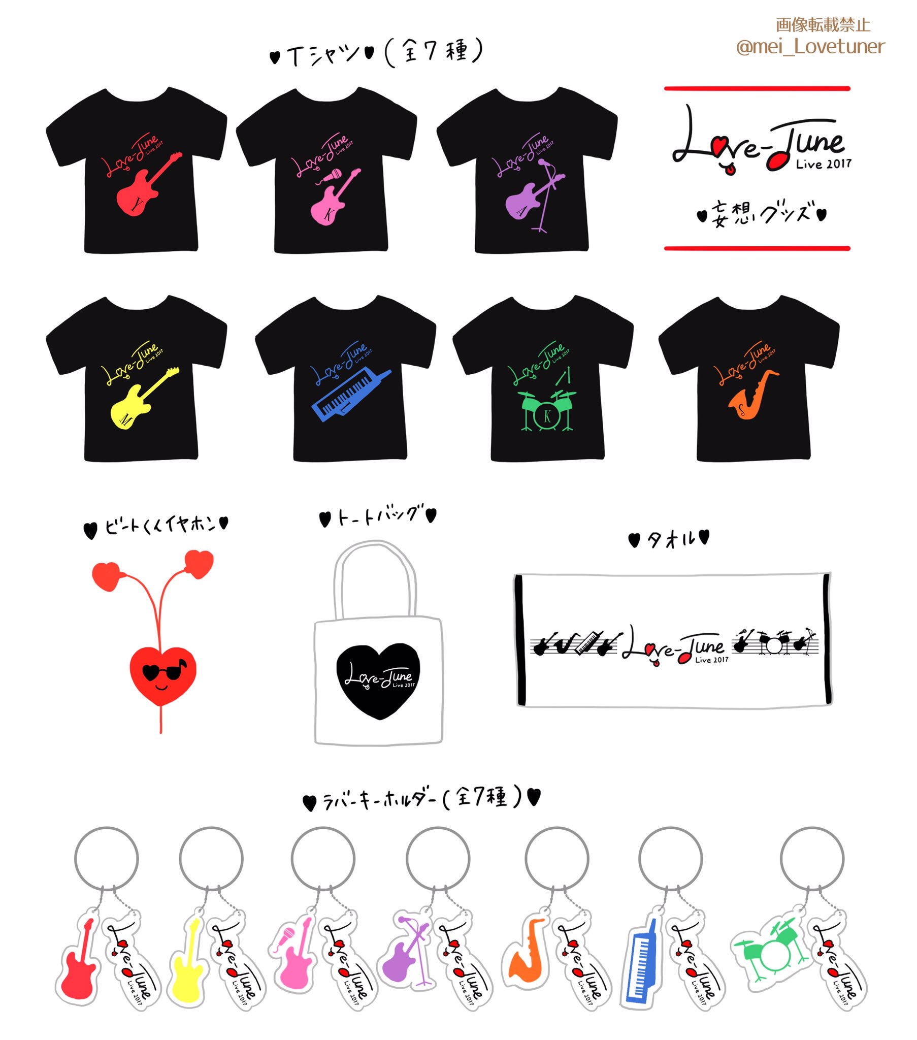ジャニーズJr. - Love-tune Live 2017 Tシャツ love-tune live2017 Tシャツ ネイビー - メルカリ