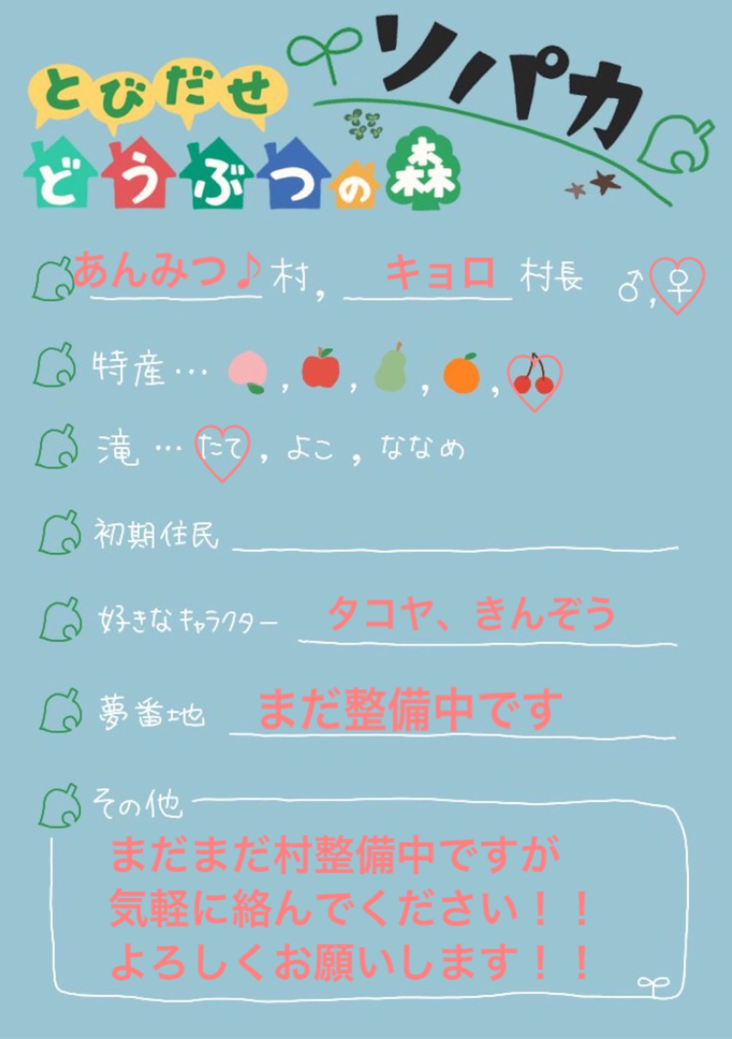 キョロ A Twitter やっと自己紹介を とび森再熱しました 気軽に絡んでくれると嬉しいです よろしくお願いします Rtかいいねでお迎えにあがります とび森 とび森村紹介ソパカ とびだせどうぶつの森 とび森やってる人と繋がりたい T Co キョロ A Twitter やっと自己紹介を とび森再熱しました 気軽に絡んでくれると嬉しいです よろしくお願いします Rtかいいねでお迎えにあがります とび森 とび森村紹介ソパカ とびだせどうぶつの森 とび森やってる人と繋がりたい T Co