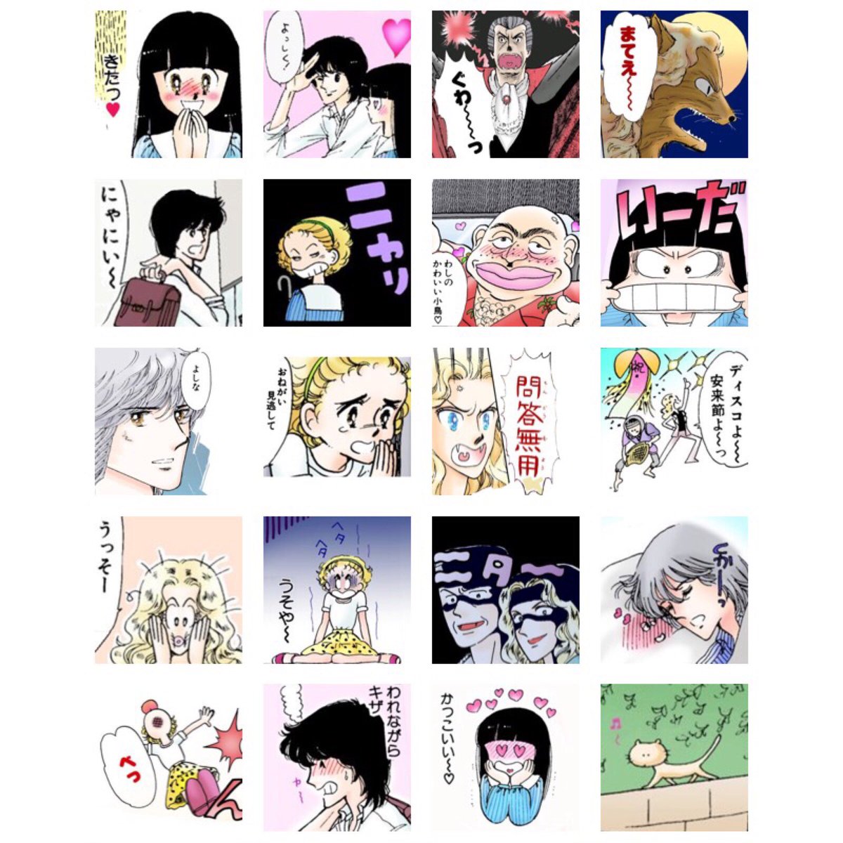 Show 愛好家 ときめきトゥナイト 妄想lineスタンプ 第1巻第1話から適当に画像抜粋しただけでこのボリューム 公式のスタンプまだですか