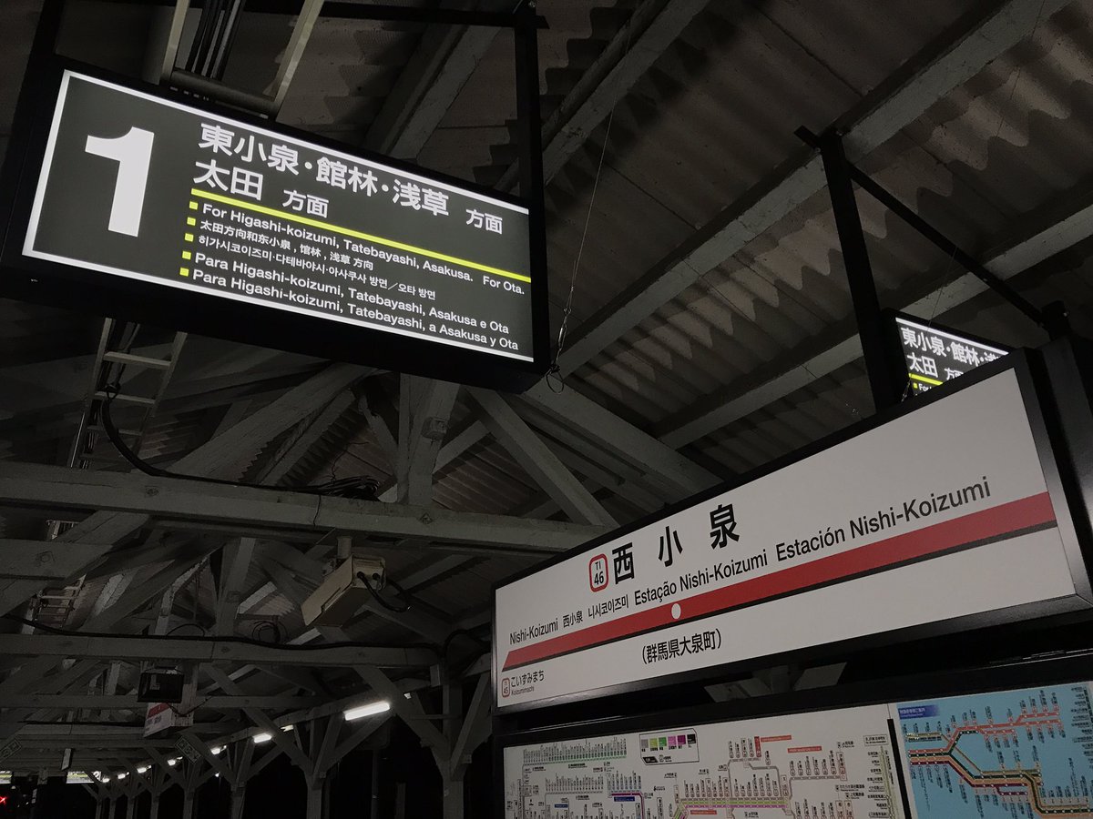 M Metro Tokyo Twitterren Estacion スペイン語 もestacao ポルトガル語 も 駅 って意味だけどそこも駅名標に入れるのか しかし太田がōtaからotaになったのはちょっとショック 今年からの新ローマ字方針