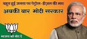 geetv79's tweet image. Bahut Hui Janta Par Petrol-Diesel Ki Mar
➡Was Yet Another Jumla-for-Votes

#FuelLootSarkar 
#ModiFuelLoot