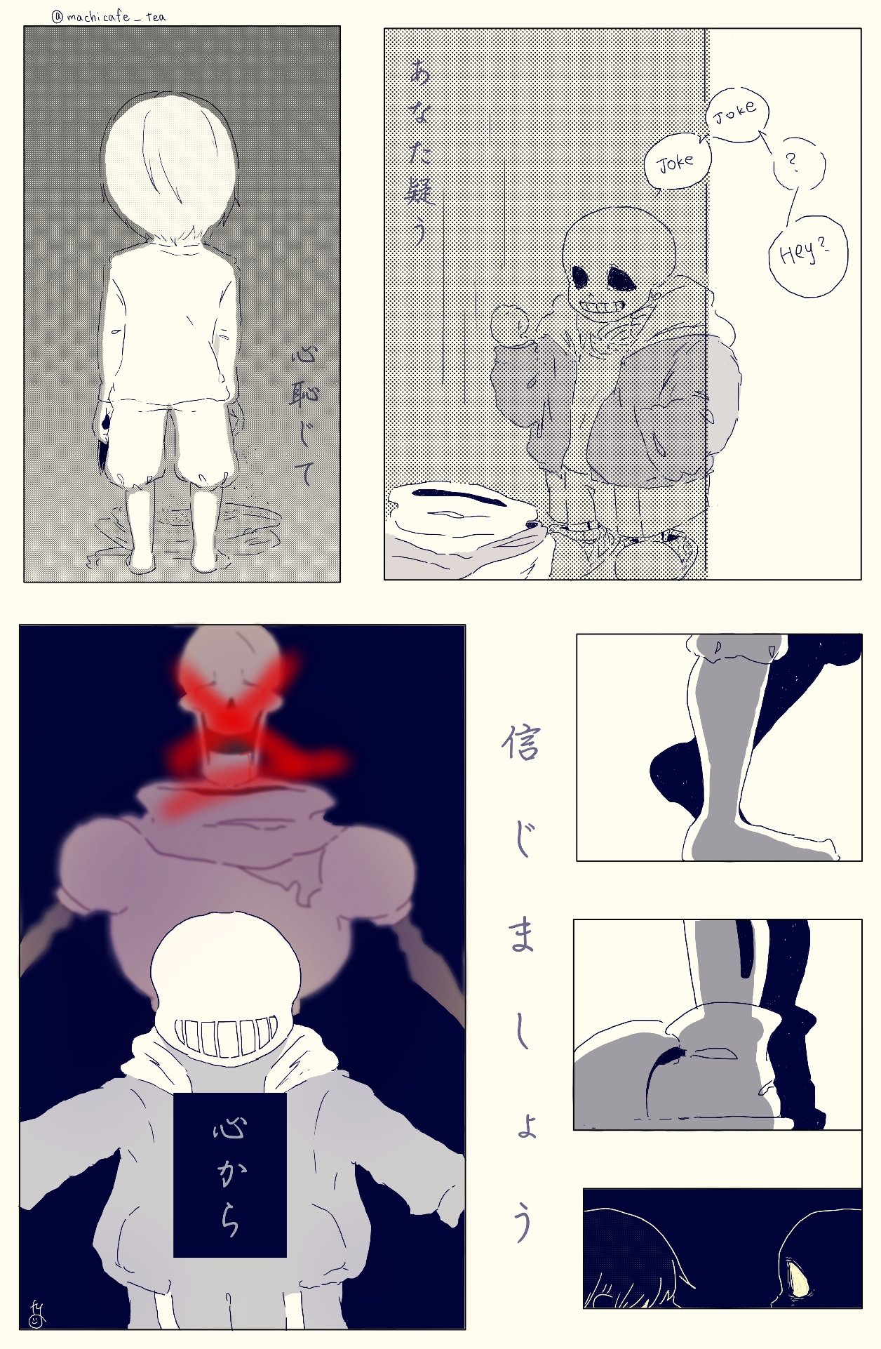 Frikky Sur Twitter Undertale二周年記念イラスト Undertale二周年記念祭会場 Undertaleニ周年おめでとう Undertale Mongol800より あなたに のワンフレーズお借りしました ネタバレ G ソウルレス表現があります T Co Kv9pu4ifpl