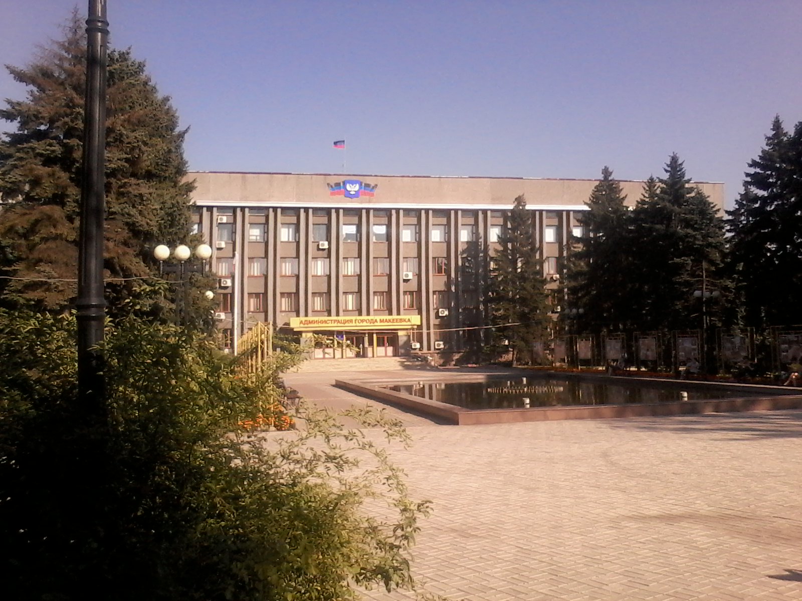 Центрально городской исполком Макеевка