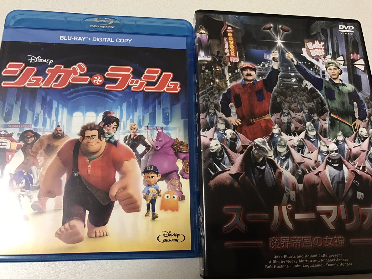 スウ Pa Twitter Rt シュガーラッシュとスーパーマリオは持ってるぜ 両方とも名作だ