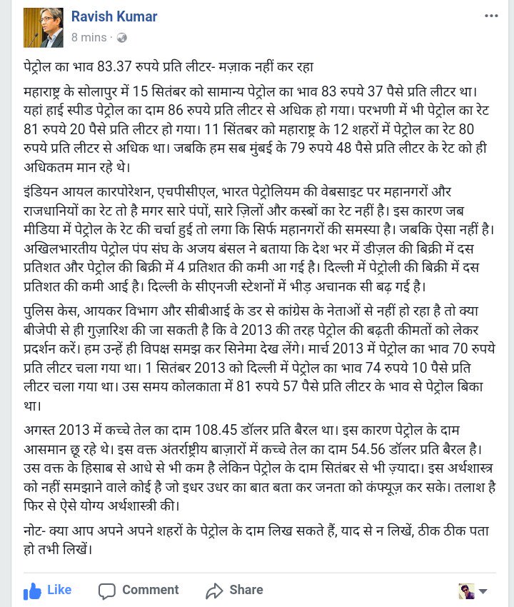 imMAK02's tweet image. Petrol price touched ₹ 83.37/L in Maharashtra .Via @ravishndtv 

Why opposition so silent?

@ArvindKejriwal @laluprasadrjd @ShashiTharoor