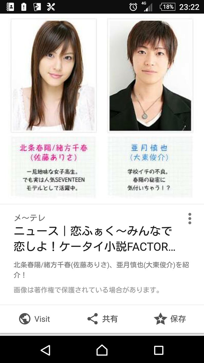 ぴーらぶ V Twitter 大東駿介かわいいわあ 10年くらい前に佐藤ありさちゃんと出てたドラマで好きになった 知ってる人いるかな 笑 ぴーらぶ V Twitter 大東駿介かわいいわあ 10年くらい前に佐藤ありさちゃんと出てたドラマで好きになった 知ってる人いるかな 笑