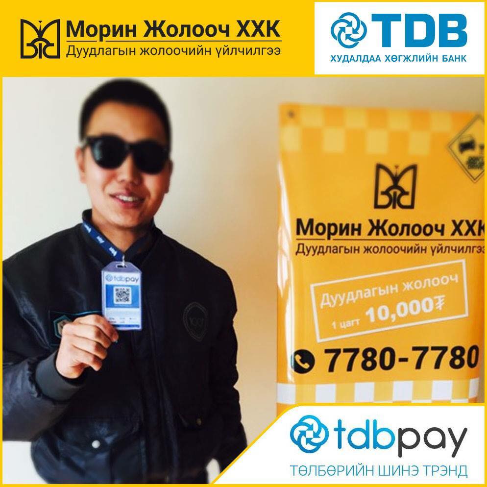 Морин жолооч дуудаад #IPhoneX -ийн азтан болоорой.
Морин жолооч ХХК. "Бид энэ хотдоо хамгийн шилдэг нь"
facebook.com/Morinjolooch/