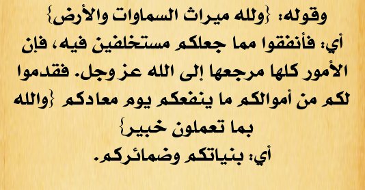 MAX0been's tweet photo. #تفسير_ابن_كثير https://t.co/6Ygd6UA1m6
