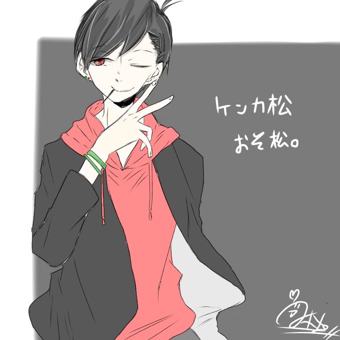 おそチョロのtwitterイラスト検索結果 古い順