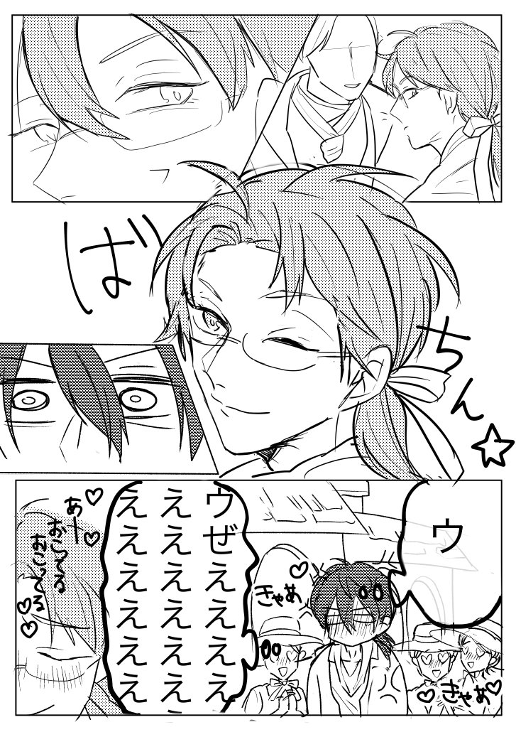 「視線の先」
商人?ずるい・・・・・・・・・・・・・・

#カケタイ60min 