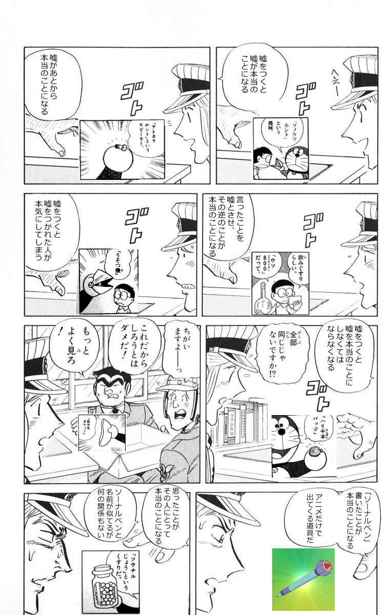 あさひな 全部同じじゃないですかクソコラグランプリ