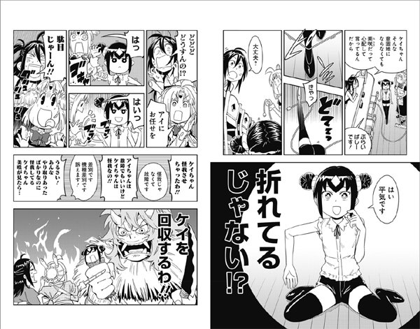 こんちき 7月以降お仕事募集 Auf Twitter フルチャージ 家電ちゃん 更新 第58話 ケイ怪我しました T Co eyjsutmn やってやったぜ やってやったぜ