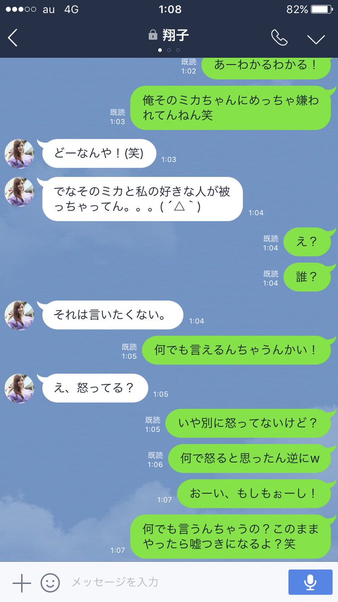 ホテル橋本大祐 在 Twitter 上 本日の脈なしline 好きな女とイチャイチャlineが出来ていたので脈ありと思っていたが どうやら違っていたため突然機嫌が悪くなった 本日の脈なしline 脈なし Line 絶対俺のこと好きやと思ってた 何でも話せる仲って言ったやん