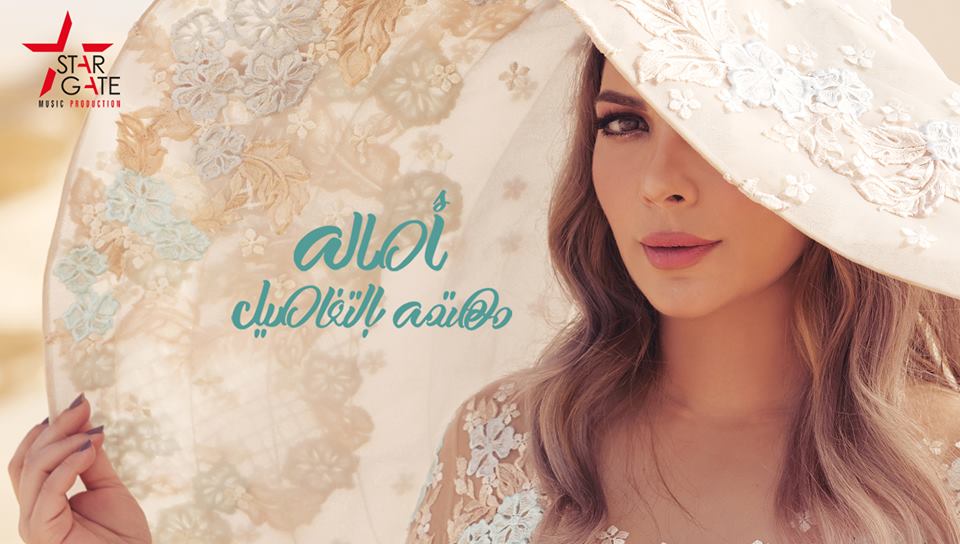 Sho Baddak by <a href="/AssalaOfficial/">Assala</a> from album #MohatammaBetafasil #مهتمة_بالتفاصيل 
Recorded at #OffWhiteRoom ..Enjoy it!
youtube.com/watch?v=ZM_n3T…