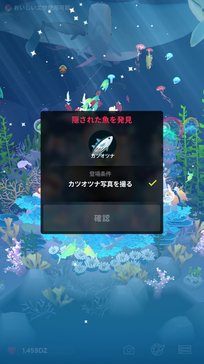 カツオツナ カツオツナ