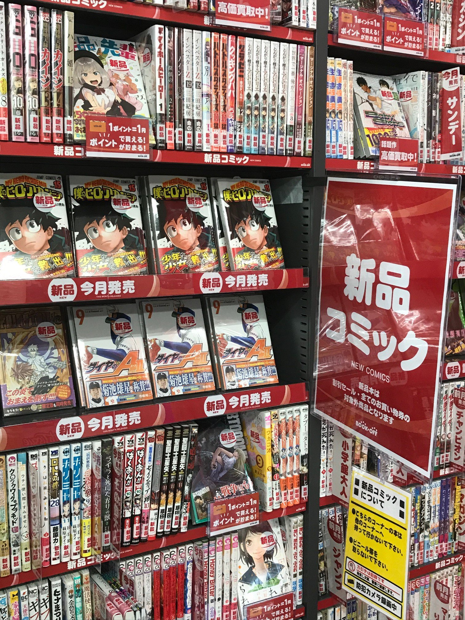 ブックオフ静岡 ハウマッチ グループ ブックオフ馬渕店を含む静岡市内5店舗では本日からコストコ人気商品 バスティッシュ バウンティー を限定販売開始 なくなり次第終了となりますのでお早めに また馬渕店で新刊コミックダイヤ ブックオフ静岡 ハウマッチ グループ ブックオフ馬渕店を含む静岡市内5店舗では本日からコストコ人気商品 バスティッシュ バウンティー を限定販売開始 なくなり次第終了となりますのでお早めに また馬渕店で新刊コミックダイヤ
