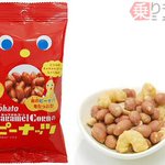 誰もが一度は考えるｗ比率が逆の「キャラメルコーンのピーナッツ」が発売!