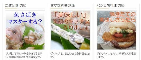 横尾さん 僕 泳いでますか 地域情報みつけ隊 على تويتر 明石漁師直伝 フレッシュキッチンfresh Kitchen 戸田美保子さん 魚料理教室が凄い T Co Nc6xsts0xw