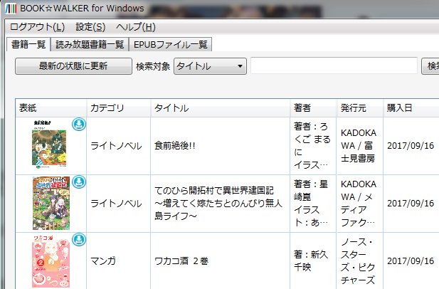 愛七ひろ デスマ小説22巻 4 9発売予定 さっぱりとしたアスファルト 味という素敵表現が盛りだくさんの 食前絶後 を久々に読みなくなって買ってみた 開拓村は紙の本でもってるけど 二巻からは電書の予定なのでついでに買ってみた