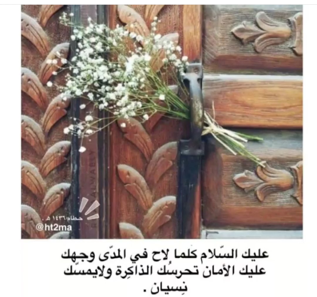 For u💛
youtu.be/C7SfiLik4go
<a href="/alis55555/">علي السبيعي</a> <a href="/______MN_____/">🌻</a> @bader246x <a href="/dn10_/">RD💄💄.</a> @lewa9_ @monkth1 <a href="/sir1o_/">عبدالله السبيعي</a> <a href="/Sarahksa10/">سارا .♉️</a> <a href="/sba3yah/">الــسّنــــَافيـّــهـ🕊 •</a> <a href="/Y6aZW1UMxX6ZVn9/">نورة الروقي   هلالية</a>
