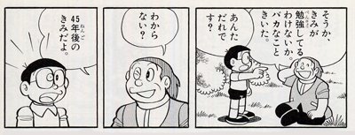 Uzivatel Kou Na Twitteru ドラえもん ドラえもんで一番好きな作品 45年後 大人のび太が現代のび太に会いに来る話 大人になると現代に来た大人のび太の気持ちが痛いほど分かるようになりました T Co Krveqth1vn Twitter