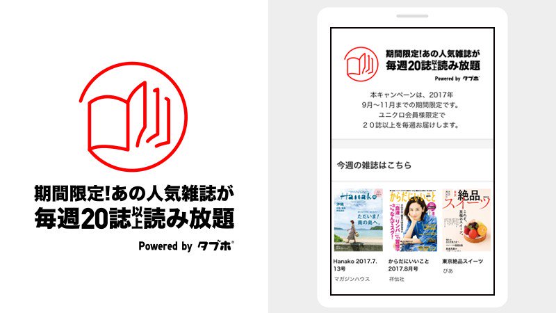 ユニクロ on Twitter:
