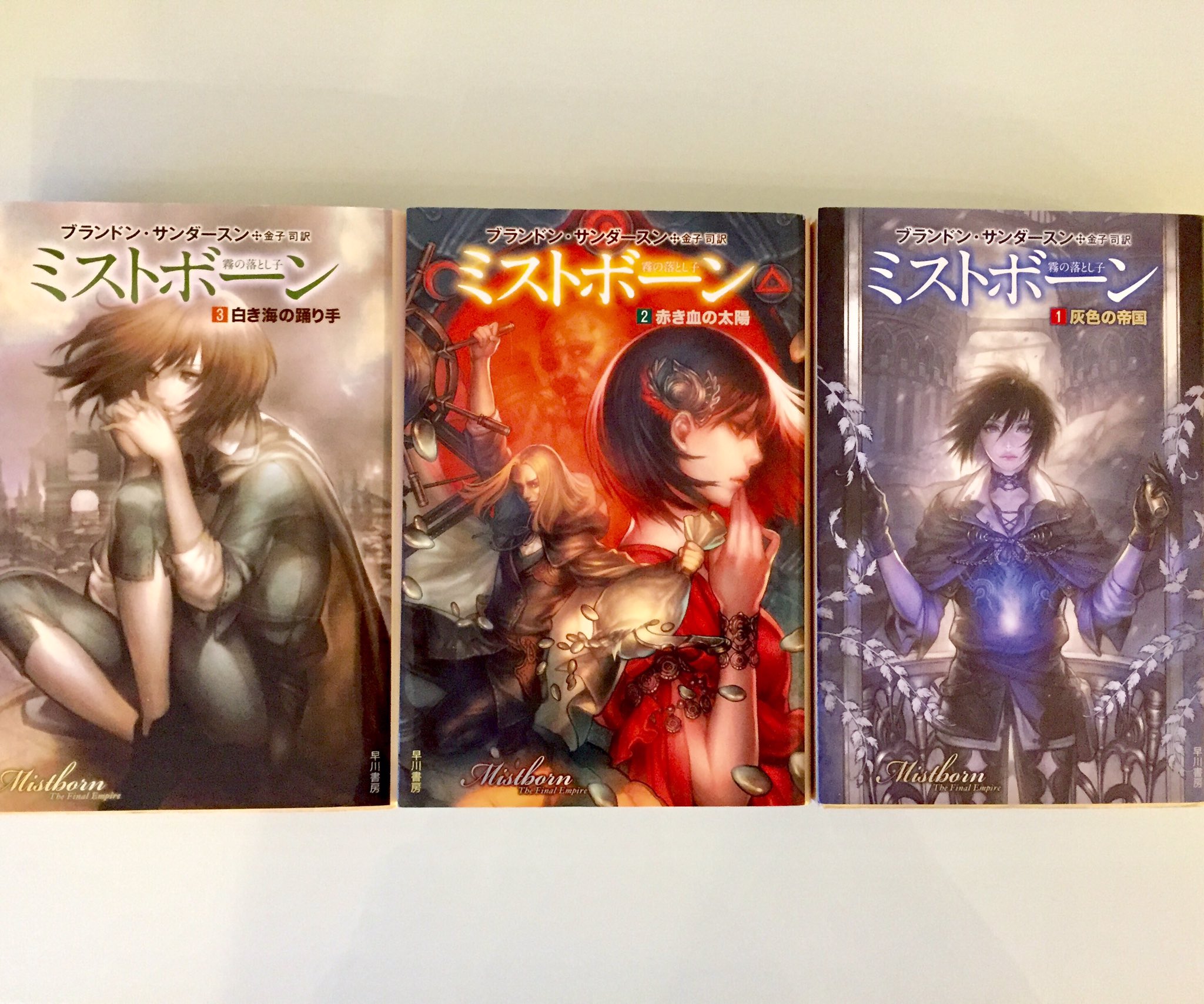 Rachel Jun Pa Twitter Talked About Brandsanderson S Mistborn So Much Jun Finally Ordered It This Is The Cover Art For The 1st Book In Japanese Yep All Three T Co Yb1qskwdf1 Rachel Jun Pa Twitter Talked About Brandsanderson S Mistborn So Much Jun Finally Ordered It This Is The Cover Art For The 1st Book In Japanese Yep All Three T Co Yb1qskwdf1