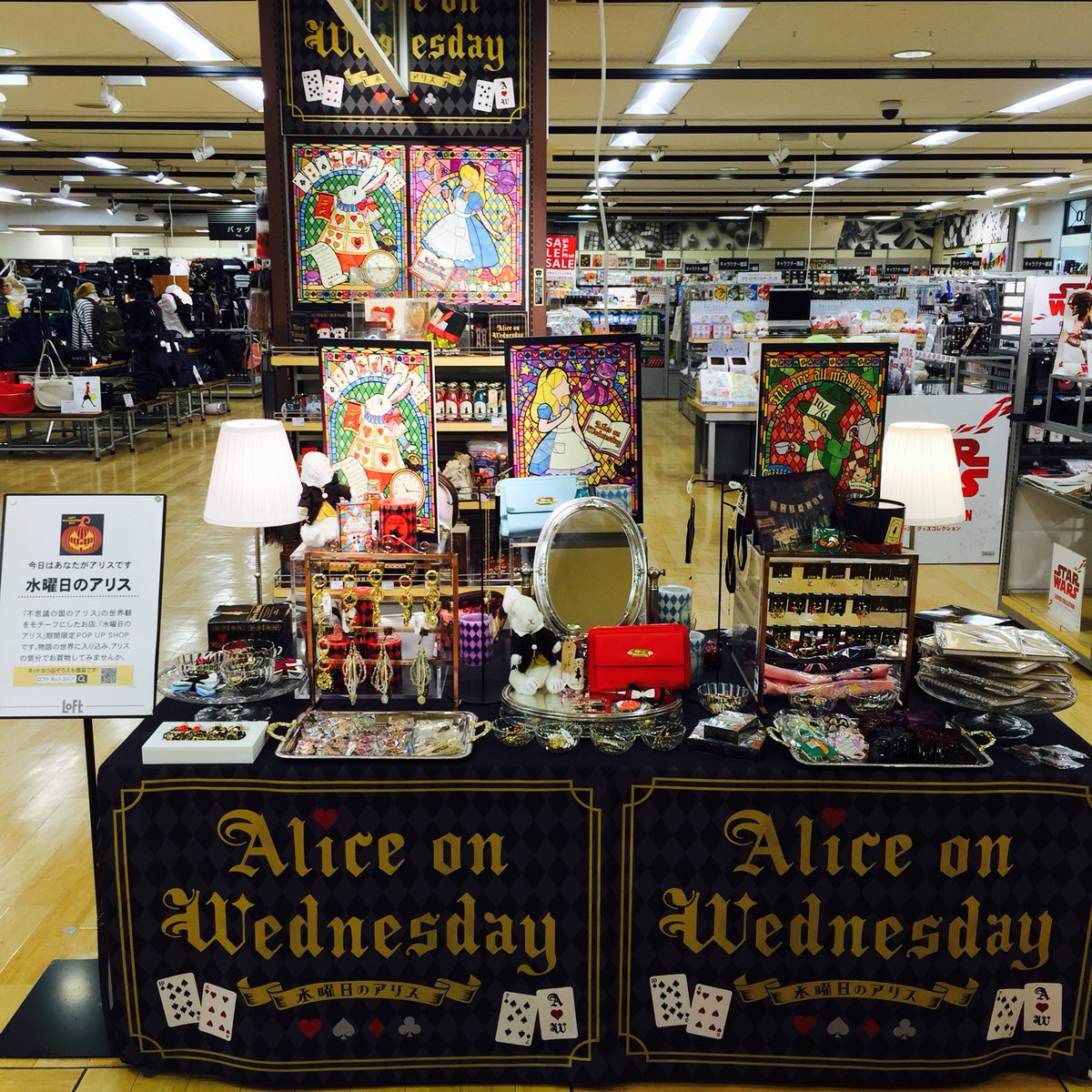 池袋ロフト En Twitter おはようございます 本日から10階にて 水曜日のアリス Popupshop スタートです 不思議の国のアリス をモチーフにした 原宿などで人気の雑貨店さん アクセサリーやお菓子 雑貨など かわいくて不思議な世界観をぜひお楽しみ