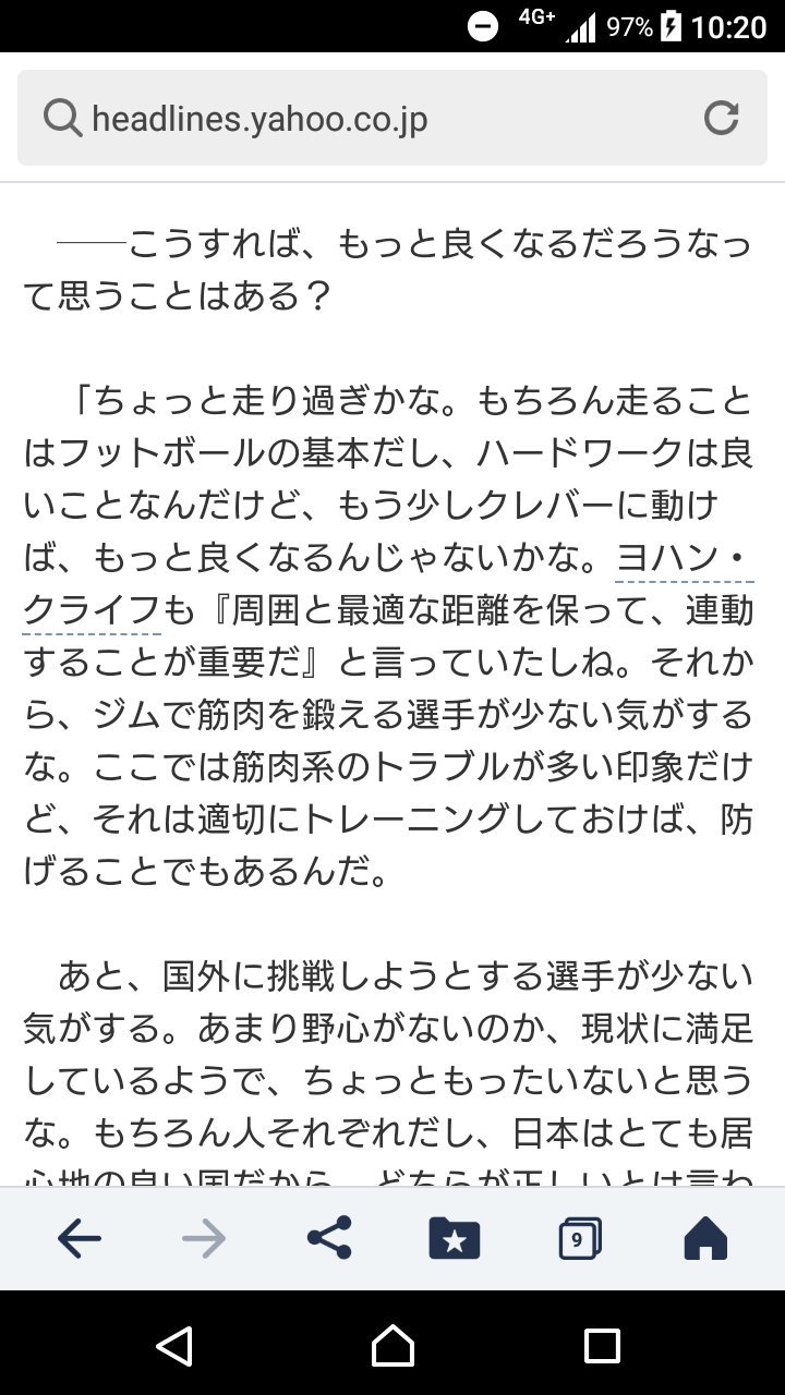 タカ マリノスのマルティノス選手 日本のスポーツ界って筋トレを軽視してるよなーって思う ダルビッシュ選手や大谷選手が筋トレしてるとケチつける人多いし 柔よく剛を制す的な考え方が好きなのかも知れないけど ある程度の剛があってこそだと思う
