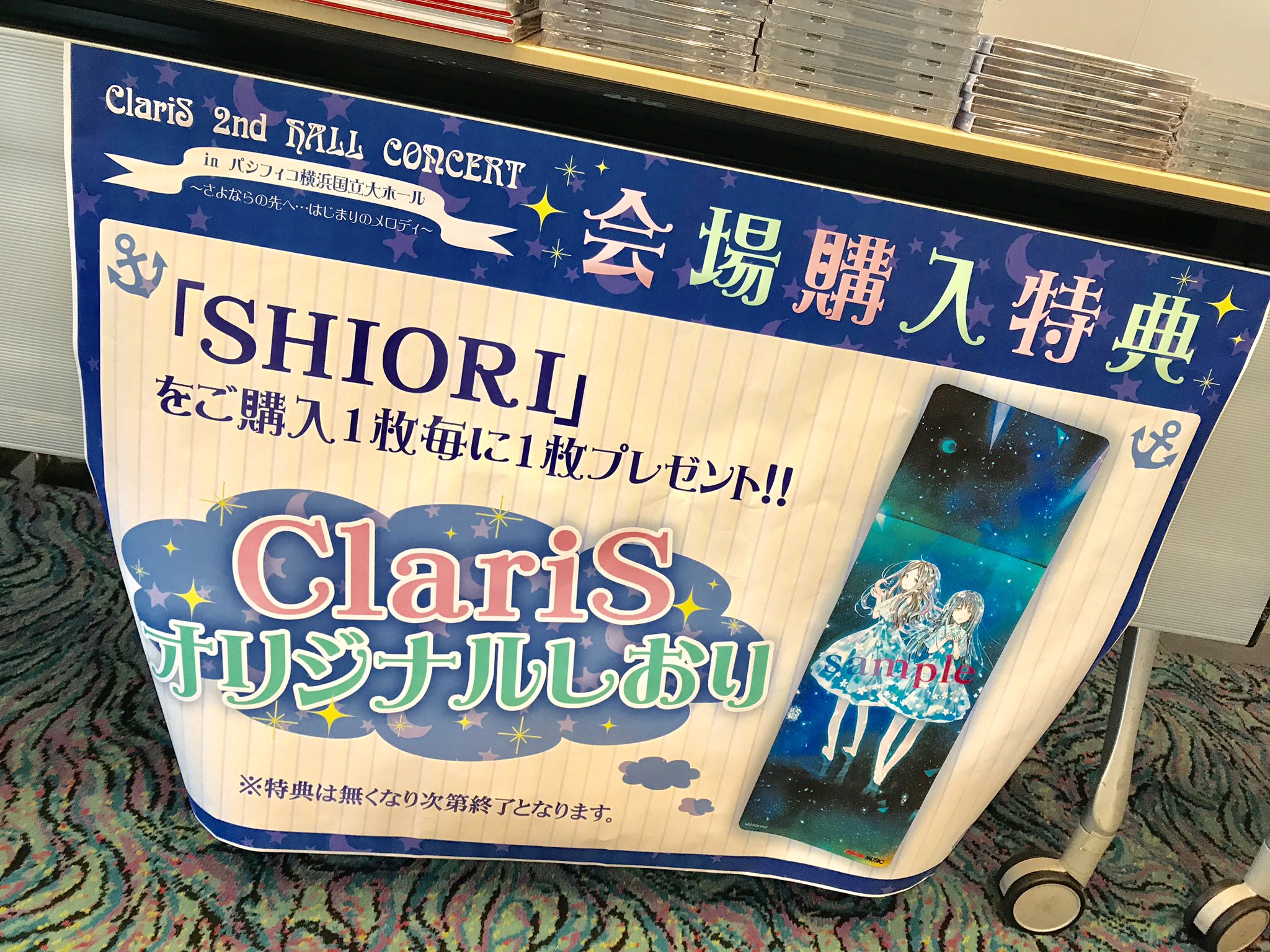 Claris スタッフ 本日は Claris パシフィコ横浜ライブ開催 まもなくclarisオフィシャルグッズや最新シングル Shiori 写真集などの販売がスタート 会場特典もあるのでぜひチェックしてくださいね Claris スタッフ 本日は Claris パシフィコ横浜ライブ開催 まもなくclarisオフィシャルグッズや最新シングル Shiori 写真集などの販売がスタート 会場特典もあるのでぜひチェックしてくださいね