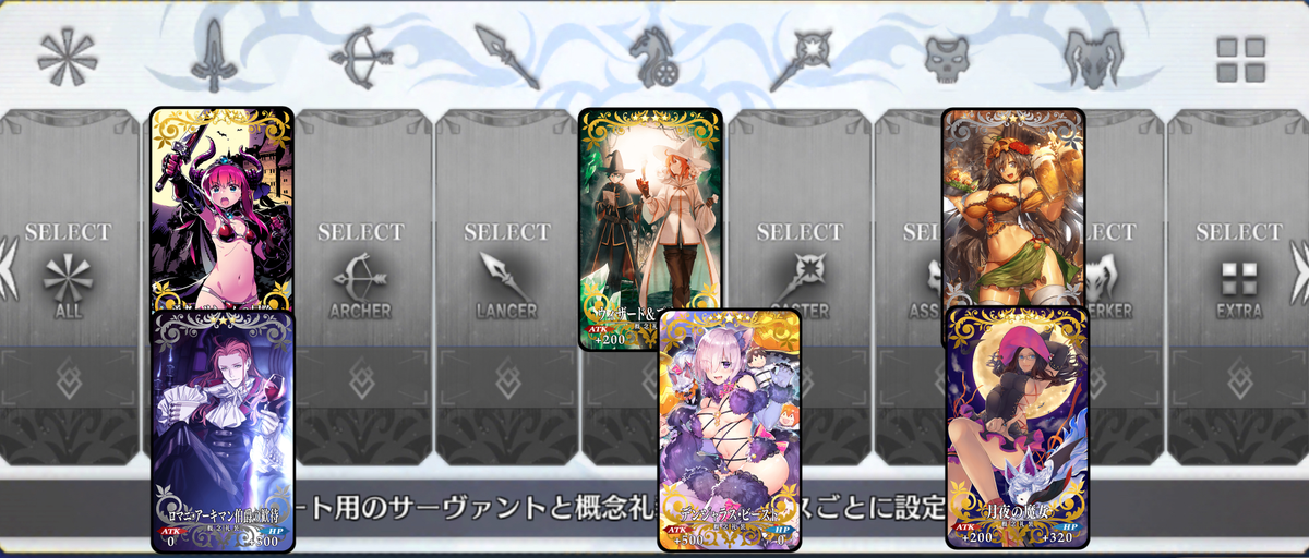 Fgoハロウィン復刻rt記録 Togetter