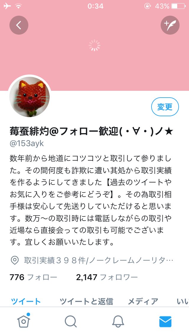 153ayk's tweet photo. 【@LoIioI_ 】様と取引しました。

長期に渡り色々とありましたが
最後はお互いが納得できる取引ができて良かったです。

今後とも、またご縁があれば
その時は是非よろしくお願いしますm(_ _)m

取引399件目 https://t.co/incTj9f8By