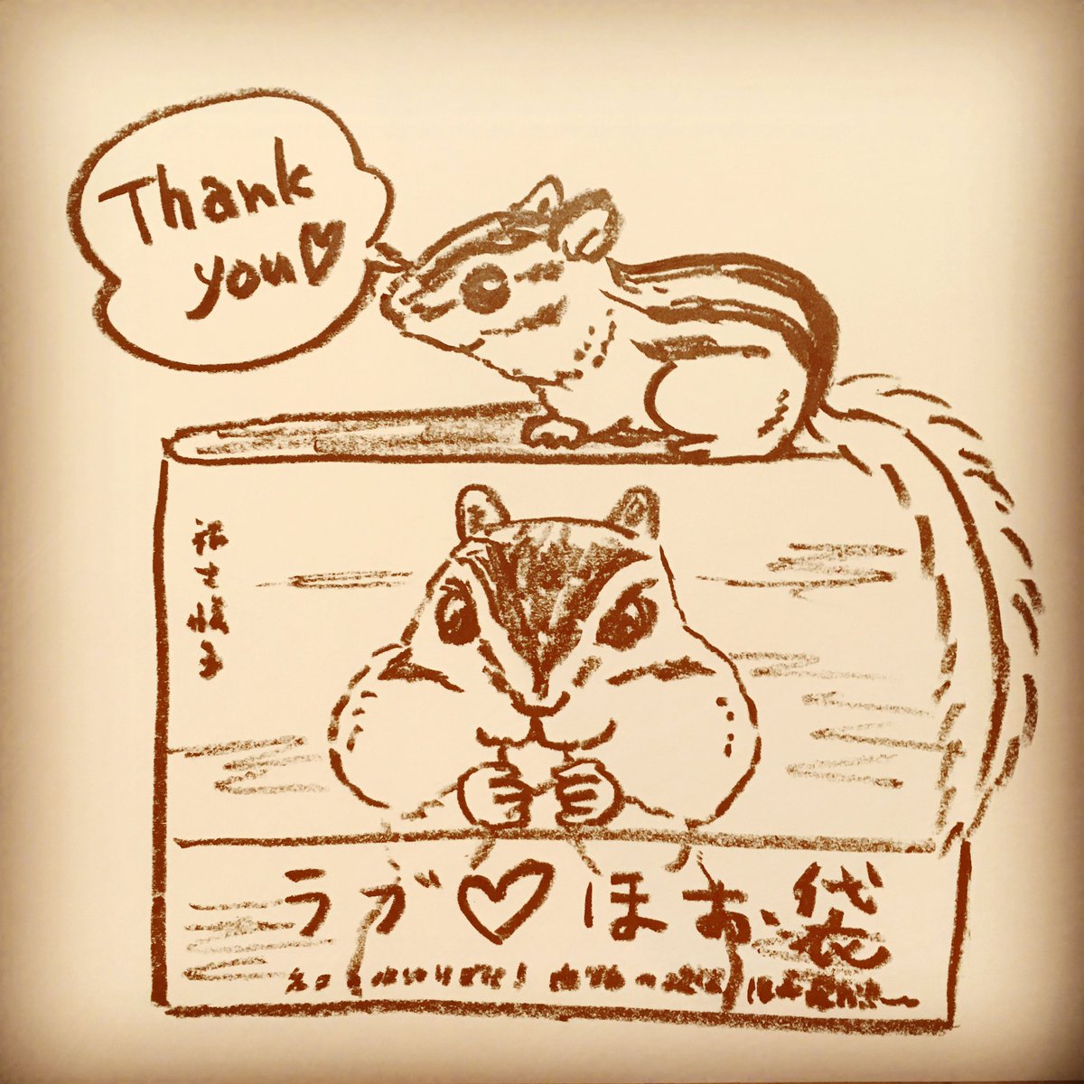 Little Shop 福士悦子 V Twitter おやすみリス 1日1絵 9月30日