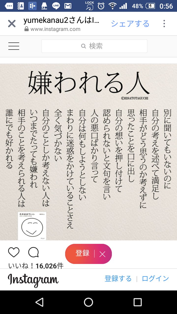 Yumiko Togo 嫌われる人 きらい 気を付けよう T Co Gfhbuxho6w Twitter