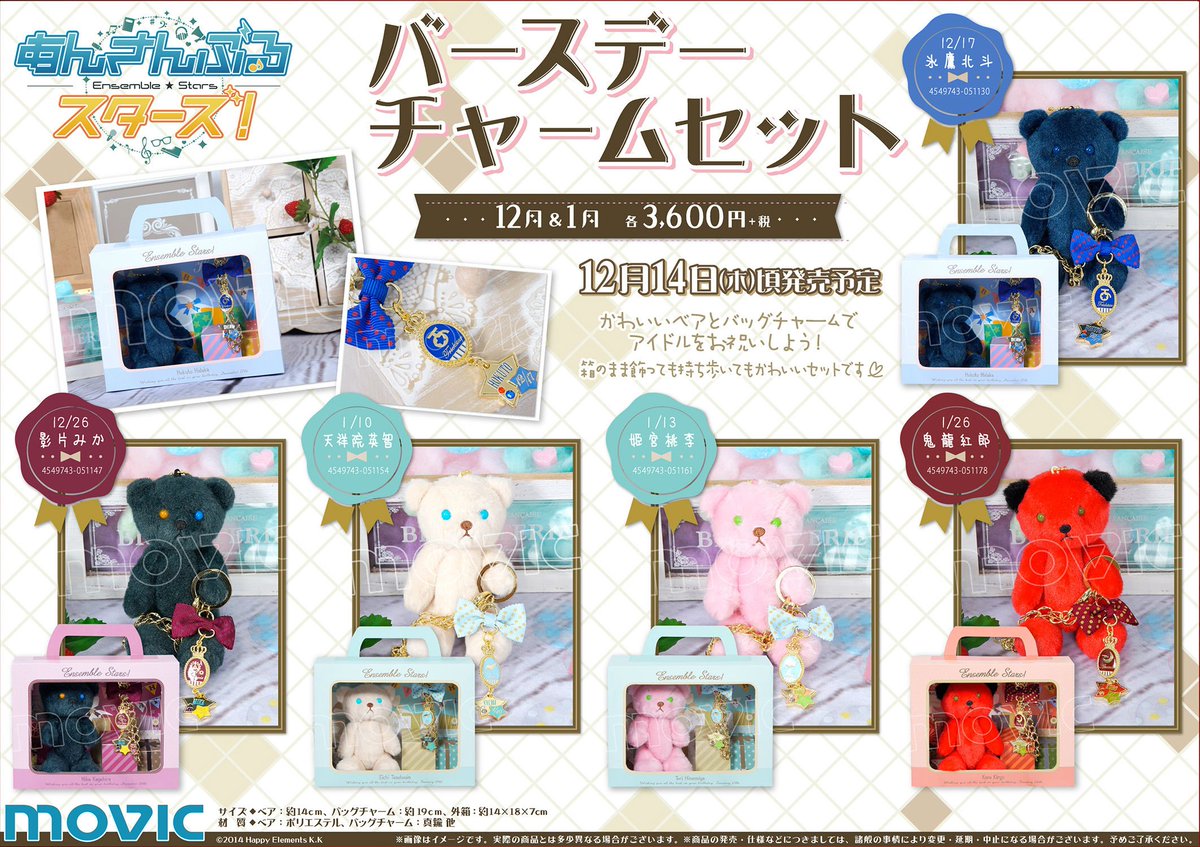 ムービックの中の人 on X