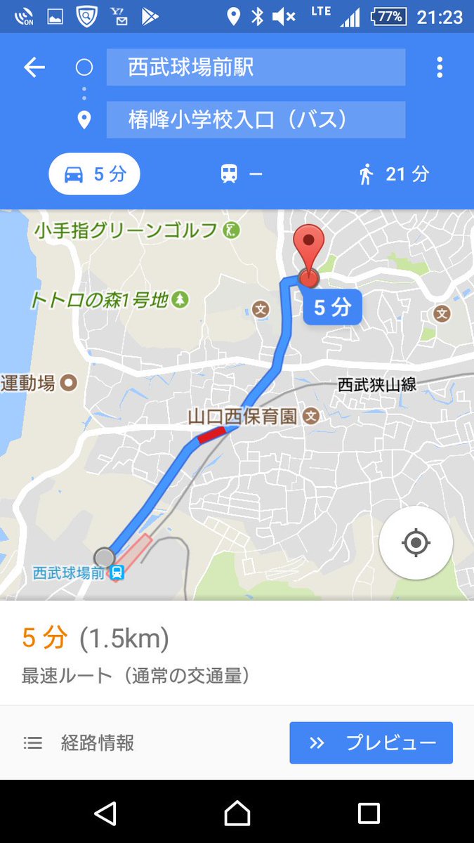 Eita K 西武ドームからの退場規制と西武球場前駅の入場規制で足止めされている方へ 西武球場前駅から徒歩分程の西武バス 椿峰小学校入口 バス停発 小手指駅南口 行に乗車して小手指駅へ出る方法もあります Aqours2ndlivetour Aqours 西武ドーム