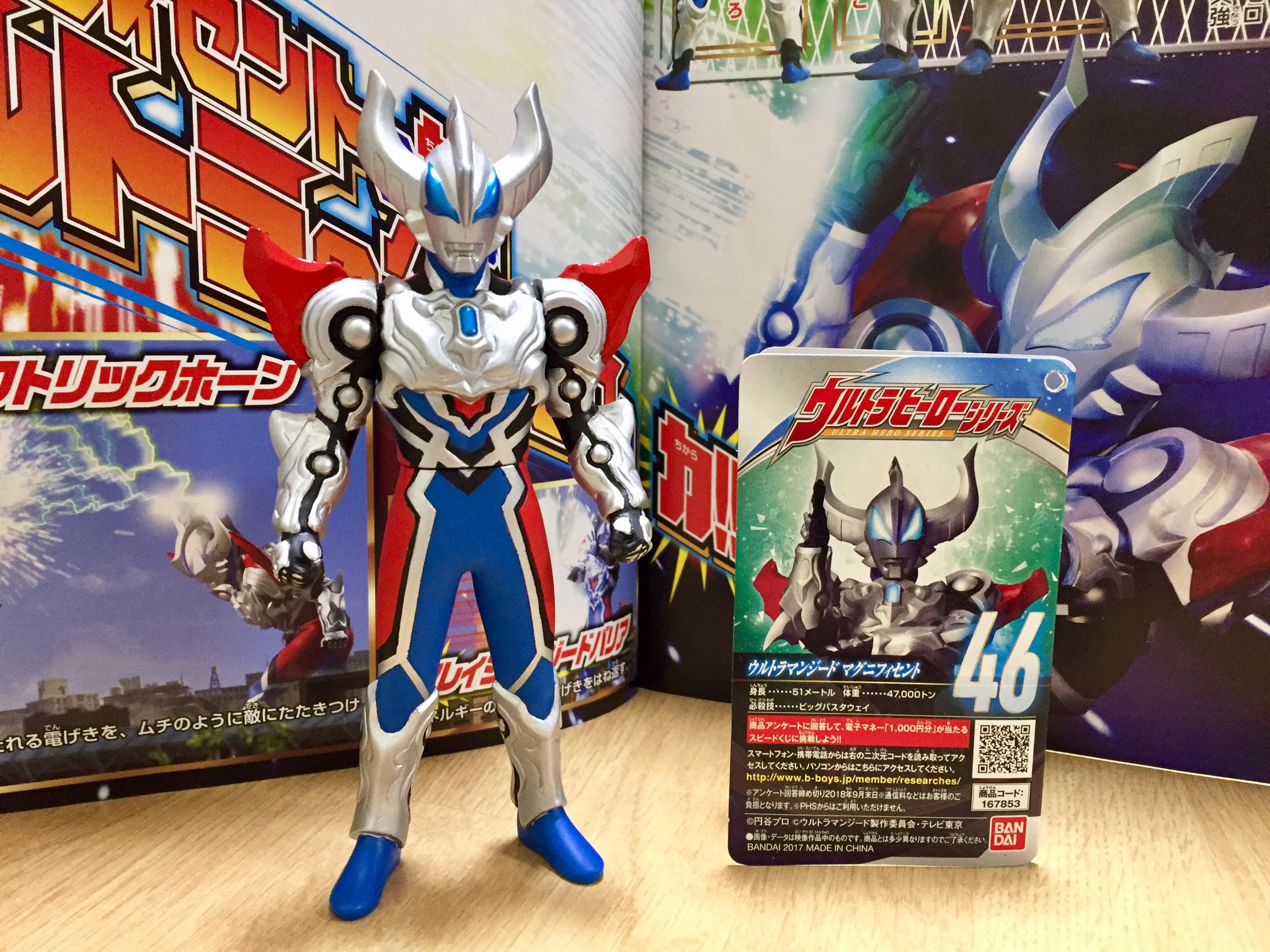 SALE/83%OFF】 ウルトラマンジードマグニフィセント ソフビ trerhose